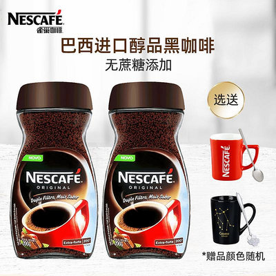 雀巢巴西醇品黑咖啡200g瓶裝美式無蔗添加速溶咖啡粉官方旗艦店