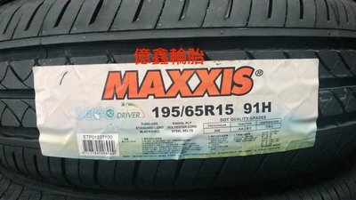 《億鑫輪胎 三重店》瑪吉斯 MAXXIS  I-ECO ( i eco)  195/65/15  特價中 快來電洽詢