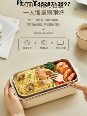 熱銷 日本MUJIE電熱飯盒免注水加熱便當盒可插電保溫上班族熱飯神器 可開發票