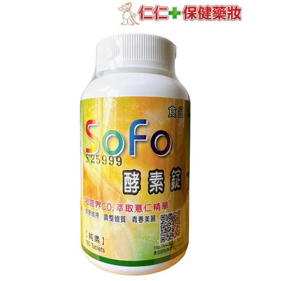 Sofo 酵素錠 180錠/罐贈五包體驗包