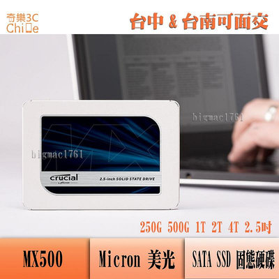 Micron 美光 MX500 SATA SSD 5年保固 250G 500G 1T 2T 4T 2.5吋 固態硬碟