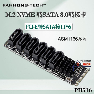 M2 M-EKY PCIE3.0轉SATA6G 6口擴展NAS群暉硬碟擴容ASM1166支持PM【星星郵寄員】