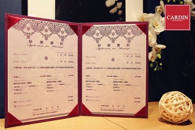 CARDIN 現貨《紫藤蔓延》精緻結婚書約（結婚證書） 男女新人/同性伴侶 戶政事務所登記結婚可使用