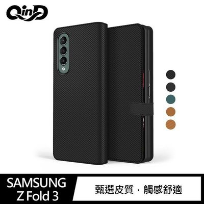 【熱賣精選】QinD SAMSUNG Galaxy Z Fold 3 手機殼 真皮磁扣保護套 手機保護套 保護殼 內側收