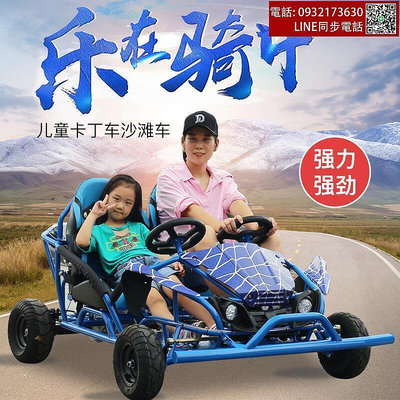 娛樂單雙人車兒童沙灘車四輪機車迷你越野滑板車
