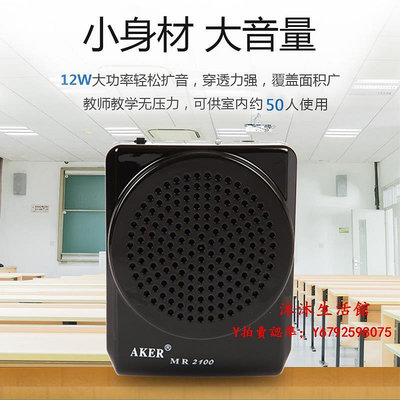 擴音器AKER/愛課MR2100擴音器教師專用小蜜蜂便攜式教學大音量戶外喇叭