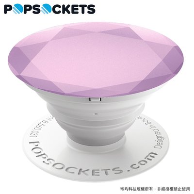 粉紫鑽【PopSockets泡泡騷】美國時尚多功能手機支架