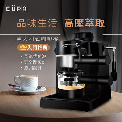 (二手)【EUPA】義大利式咖啡機 TSK-183 ESPRESSO MAKER