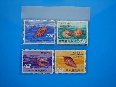 【草地人】60年~台灣貝殼郵票 ~上中品