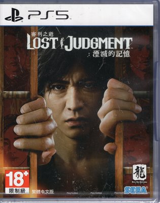 PS5遊戲 審判之逝 湮滅的記憶 Lost Judgment 中文版【板橋魔力】