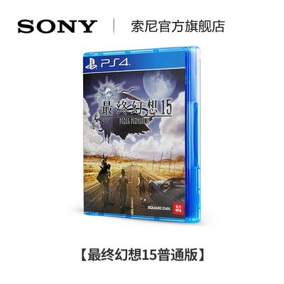 現貨 遊戲機Sony/索尼 PlayStation4 PS4游戲 最終幻想15 FF15 中文版