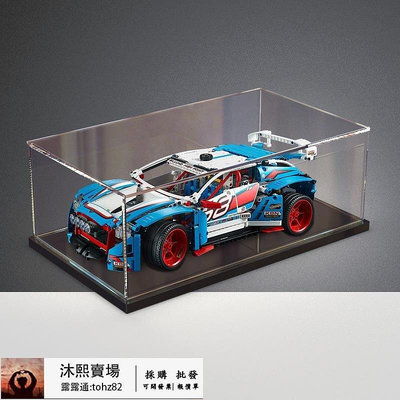 【全馆 】亞克力展示盒42077機械組拉力賽車樂高LEGO模型收納防塵盒防塵罩