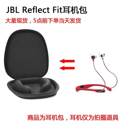 特賣-耳機包 音箱包收納盒適用于JBL Reflect Fit保護包頸掛式耳機包收納盒抗壓硬殼