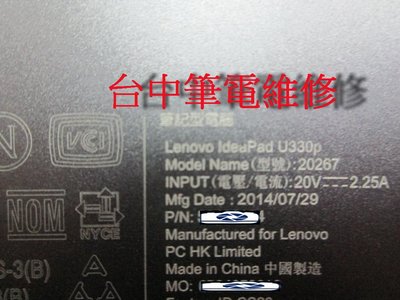 台中筆電維修:聯想 Lenovo U330P 筆電開機無反應,開機斷電,顯卡故障花屏,面板變暗.潑到液體 主機板維修
