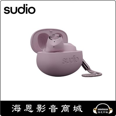 【海恩數位】Sudio T2 主動降噪真無線藍牙耳機  紫色