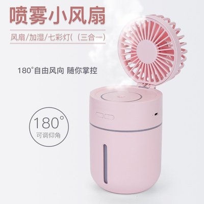 新品創意T9加濕器 水氧機 香薰機 香氛機 小風扇桌面充電噴霧USB迷你風扇夜燈三合一