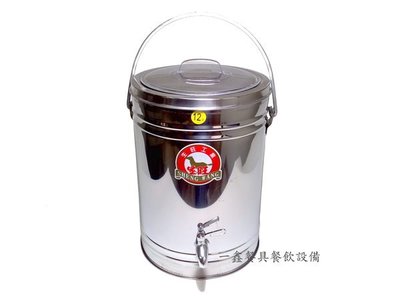 一鑫餐具【白鐵保溫茶桶 12公升】飲料桶冰捅保熱桶紅茶桶保冰桶保熱桶儲冰桶