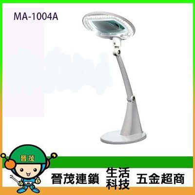 [晉茂五金] Pro'sKit 寶工 桌上型放大鏡LED檯燈 工作燈 MA-1004A 請先詢問價格和庫存