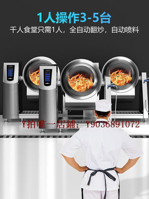 炒菜機 麥大廚全自動炒菜機商用食堂用大型滾筒炒飯機烹飪智能翻炒機器人