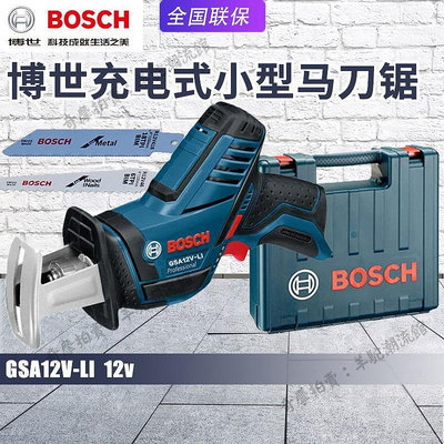 熱銷  保固18個月 德國BOSCH博世GSA12V-LI充電馬刀鋸鋰電池電動往復鋸切割機電鋸 可開發票