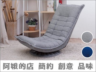 4336-229-7 享受家360度旋轉多段式和室椅(灰色.6609GY)(藍色.6609BL)【阿娥的店】