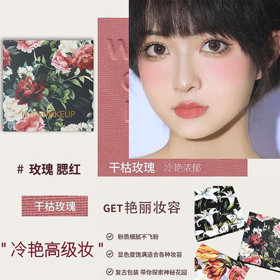 NyceMakeup腮紅花盒子提亮膚色胭脂粉防水正小雛菊向日葵