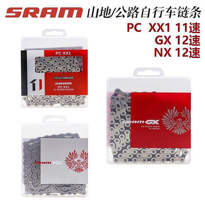 SRAM速聯公路PC XX1 GX NX盒裝鏈條11速12速含魔術扣零件