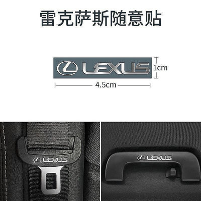 直出熱銷 適用雷克薩斯Lexus金屬貼紙ES/RX/LS/NX/LX/UX/LM/LC/IS/RZ隨意裝飾車標貼