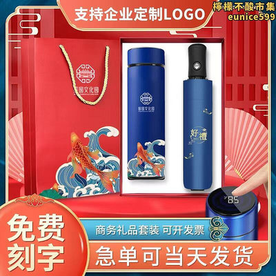 虎年禮盒定製商務禮品套裝送客戶伴手禮不鏽鋼保溫杯定製logo