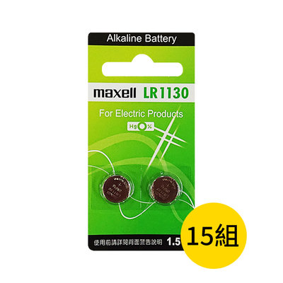 【maxell】LR1130鈕扣型189/LR54鹼性電池30粒裝(鈕扣電池 1.5V 鈕型電池 無鉛 無X)
