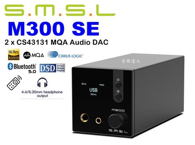 "音樂達人"4K內最強 SMSL M300 SE CS43131 藍芽DAC一體機 解MQA+4.4耳機+XLR+搖控器
