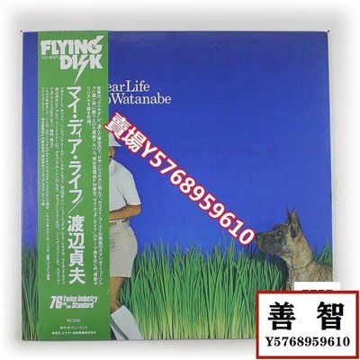 渡邊貞夫 Sadao Watanabe My Dear Life 爵士薩克斯 黑膠LP日NM- LP 黑膠 唱片【善智】