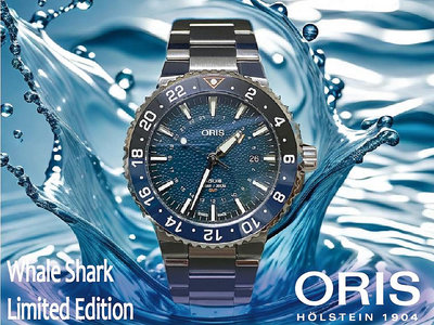 【宏恩晶品】【W3420】豪利時 ORIS Aquis Whale Shark 鯨鯊腕錶 ~ GMT兩地時間 限量2016枚 機械錶 ~