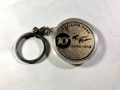 [懷舊收藏]絕版超越車訊10週年紀念幣鑰匙圈