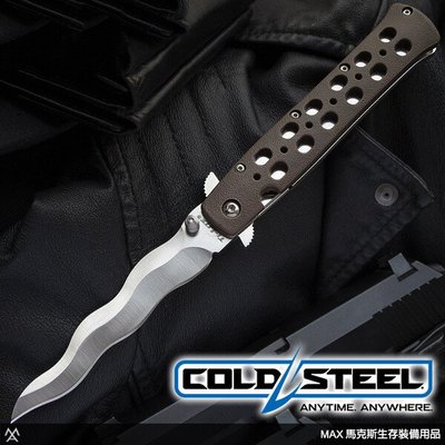 馬克斯 - Cold Steel Kris Ti-Lite 4吋狼棕柄蛇形全刃折刀 / 26SK4