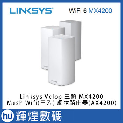 Linksys Velop 三頻 MX4200 Mesh Wifi(三入) 網狀路由器(AX4200) 無線分享器