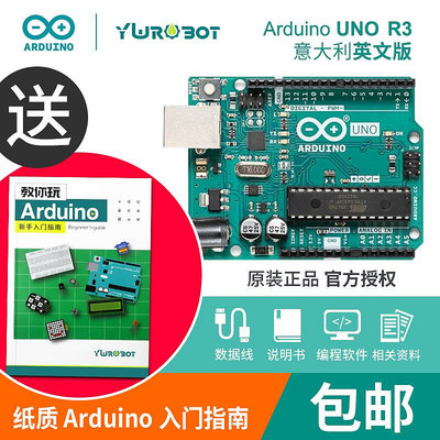 YWROBOT 適用于ARDUINO UNO R3電路板開發板意大利原裝英文版
