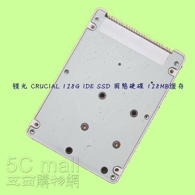 5Cgo【權宇】電腦升級了鎂光顆粒2.5吋IDE 128G 128GB 筆電用固態硬碟SSD緩存128M非120G含稅