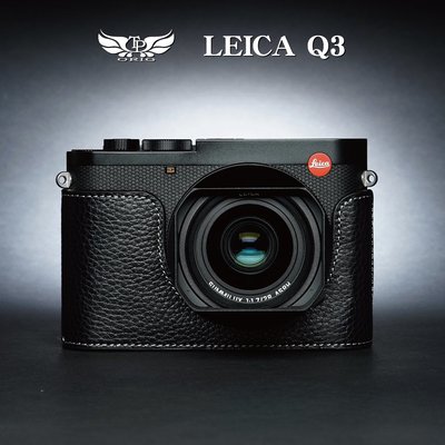【台灣TP】真皮 適用於 Leica Q3  開底真皮底座 牛皮 快拆電池 相機包 皮套
