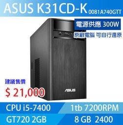 ASUS PC i5-7400 8G WIN10 GT720 2GB 1TB K31CD-K-0081A740GTT