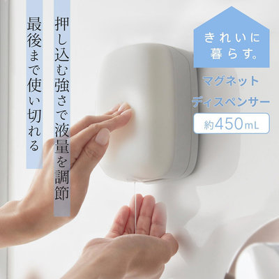 《FOS》日本 時尚 給皂機  洗髮精 沐浴乳 洗碗精 磁性壁掛式 時尚簡約 設計 家飾 2023新款 熱銷 必買