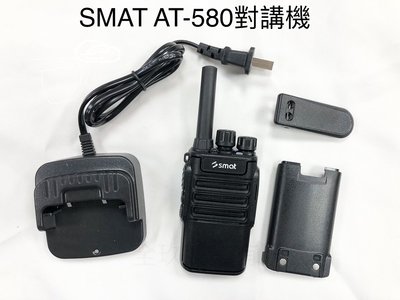【通訊達人】 SMAT AT-580 業務型 對講機 〔超省電 待機長 高亮度手電筒功能〕AT-580N(贈耳掛式耳機)