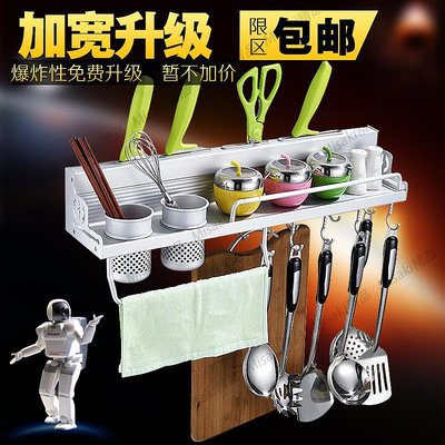 沃臣衛浴 太空鋁廚房置物架收納架 刀架調味架 廚房掛件-Misaki精品