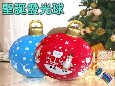 聖誕發光球 印花球 60cm大球 充氣雪人 充氣玩具 聖誕節佈置 氣氛佈置 禮物氣球 活動表演 酒吧 聖誕裝扮 鈴鐺