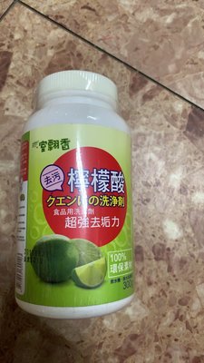 『全新品免運』台灣製 S-010 檸檬酸*12瓶 食品用洗潔劑 中和鹼性汙垢 除臭垢 電熱水瓶