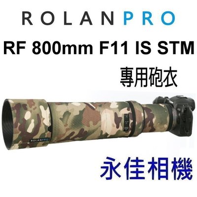 永佳相機_大砲專用 迷彩砲衣 炮衣 Canon RF 800mm F11 IS STM 現貨 (1)