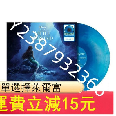 The little mermaid 小美人魚 海水藍膠538【懷舊經典】卡帶 CD 黑膠