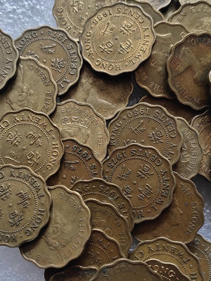 二手 200枚 退市香港伊麗莎白 二毫硬幣 庫存多件，可以選擇數 錢幣 銀幣 硬幣【古幣之緣】967
