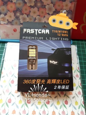 6500k 亮白光 Canbus 解碼款  T15 LED 45 SMD Epistar 倒車燈 定位燈 T10 w5w Fastcar Philips