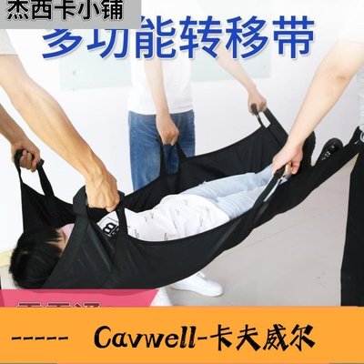 Cavwell-移位墊 翻身神器翻身墊老人護理用品起床帶抬人移位墊 城市科技-可開統編